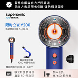 戴森（DYSON）HD16 Origin 智能吹风机顺滑风嘴套装 自动调温恒温呵护头 速干护发 湛蓝紫色