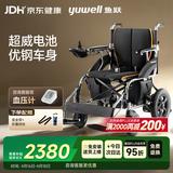 鱼跃(yuwell)电动轮椅车D210B老人折叠轻便残疾人智能代步铅酸电池