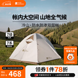 牧高笛（MOBIGARDEN）冷山帐篷 户外徒步露营防风防雨大空间双层三季铝杆帐篷 【经典版】双人-晨雾白