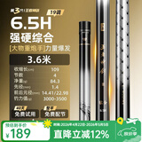 沃鼎王者神剑三代鱼竿超轻综合轻量大物竿鲫鱼竿钓鱼竿鱼杆手竿台钓竿 3.6m 【无畏大物 力量掌控】6.5H