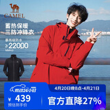 骆驼（CAMEL）CamelTex户外御寒冲锋衣男女同款防油污外套三合一登山服  2XL