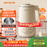 九阳1.4L大容量豆浆机316L不锈钢轻音免滤自清洗可预约家用全自动破壁机榨汁机DJ14X-D664