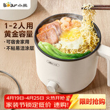 小熊（Bear）电煮锅 小电锅 电热锅 蒸煮一体多功能锅 学生宿舍泡面火锅家用 V17D3 1.7L 电煮锅1-2人多用途锅