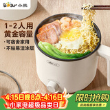 小熊（Bear）电煮锅 小电锅 电热锅 蒸煮一体多功能锅 学生宿舍泡面火锅家用 V17D3 1.7L 电煮锅1-2人多用途锅