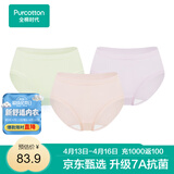 全棉时代女士中腰【年度热销款7A抗菌】高弹不变形不闷汗内裤女3条装