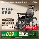 鱼跃(yuwell)手动轮椅车H059B老人半躺护理型带坐便椅餐板钢管可折叠