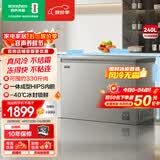 容声（Ronshen）无霜系列240L单温冰柜家用无霜一级能效节能冷柜冷藏冷冻两用冰箱BD/BC-240E30HNLAJ国家补贴
