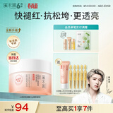 溪木源山茶花面霜舒缓保湿修护高保湿版30g敏感肌护肤男女士生日礼物