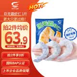 GUO LIAN国联水产 巨无霸虾仁特大号 净重1斤17-22只 京东海鲜品质保障