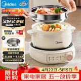美的（Midea）电煮锅 电火锅 电热锅 电炒锅 分体式可拆洗 2.6L小电锅 学生宿舍多功能锅泡面锅 XZC2088S 配蒸笼