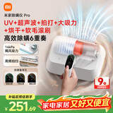 米家【热销家礼】小米除螨仪Pro 手持家用床上大吸力 紫外线除菌除螨 LED智能显屏 热风烘干【床宝】