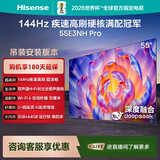 海信电视55E3NH Pro 55英寸【吊装版本】144Hz高刷 杜比全景声 智能Wi-Fi6 U+超画质