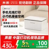 奔图（PANTUM）P1 Lite激光打印机家用办公 手机无线微信打印 学生作业错题打印机