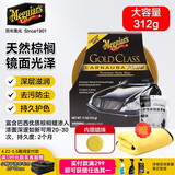 美光（Meguiar's）金装棕榈蜡311g套装原装进口汽车养护蜡上光抛光去污划痕修复