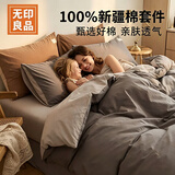 无印良品床上用品纯棉四件套全棉床单被罩被套200x230cm适合母子同睡 辰灰