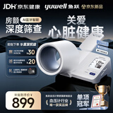 鱼跃（yuwell）臂筒式全自动电子血压计YE690血压仪家用医用高精准隧道式AI智联