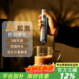 MHW-3BOMBER【小红书爆款】轰炸机奶泡搅拌棒打发器咖啡牛奶烘焙电动打奶蛋机