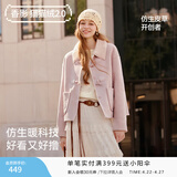 香影【猫猫绒】牛角扣麂皮绒短外套女秋冬小个子皮毛一体仿生皮草 粉红 L