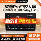 九音适用大众丰本田日产别克汽车载智慧中控大屏导航仪倒车影像一体机 朗逸/宝来/速腾/桑塔纳/捷达 2+32G】CarPlay/HiCar