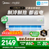 美的空调 酷省电二代 大1.5匹新一级能效变频冷暖省 纯铜管卧室节能空调挂机  KFR-35GW/KS2