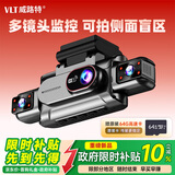 威路特X15行车记录仪三镜头360°全景高清免走线哨兵模式24小时停车监控