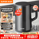 苏泊尔（SUPOR）电水壶 热水壶电热水壶1.5L小容量  304不锈钢双层防烫全钢无缝开水壶烧水壶 SW-15J626 