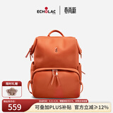 爱可乐（Echolac）双肩包女时尚背包旅行休闲电脑包百搭潮流包送女友CKP2075珊瑚橘