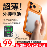 睿量（REMAX）【3C认证丨双弹窗】磁吸充电宝MagSafe外接电池适配苹果手机超薄无线快充便携可上飞机iPhone16/17