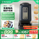 西屋破壁机变频无刷电机辅食家用料理机1-5人用全自动多功能低音豆浆机15W01 深灰色(标配搅拌杯)