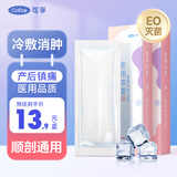 可孚会阴冷敷冰垫 2盒冰敷贴孕产妇剖腹产后顺剖两用会阴伤口撕裂待产