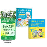 美食智养宝贝：0-6岁宝宝食谱必备全书+陪宝宝玩儿到入园（套装共2册）