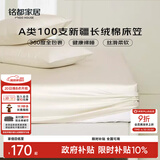 MIDO HOUSE铭都100支纯棉床笠全棉床罩床垫保护套隔脏垫床盖1.8x2米浅茶杏