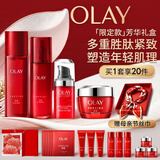 玉兰油（OLAY）大红瓶水乳液面霜眼霜保湿抗皱紧致护肤品套装礼盒母亲节礼物妈妈