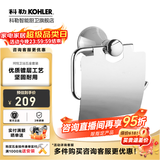 科勒（KOHLER） 毛巾架马桶刷架子套装厕所刷子长柄科勒卫浴五金挂件 23564T带盖卫生纸架