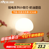 雷士（NVC）小夜灯卧室睡眠灯夜间柔光护眼床头按键插电伴睡节能灯T88-A2
