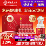 同仁堂北京同仁堂低糖即食燕窝母亲节礼物长辈孕妇补品送礼礼盒70g*30瓶