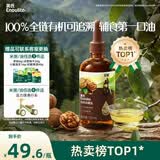 英氏有机核桃油辅食油110ml凉拌佐餐油送婴幼儿宝宝辅食用品6个月以上