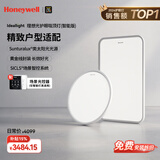 霍尼韦尔（Honeywell）客厅卧室吸顶灯餐厅护眼理想光灯具套装【一室一厅】【包安装】