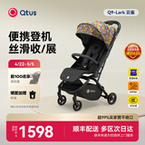 昆塔斯（Qtus） Q9婴儿车可坐可躺伞车轻便折叠便携新生高景观手推车加宽加长 Q9 Lark 小怪咖