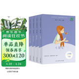 一起长大的玩具+七色花+神笔马良+大头儿子和小头爸爸（升级版）人教版快乐读书吧 二年级下册套装（