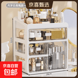 京东物流 化妆品收纳盒梳妆台置物架桌面高级感整理抽屉柜 大号高瓶款4层（3层抽屉+1层顶部置物架） 透明白