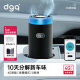 DGQ车载空气净化器新车除甲醛除异味汽车除味车内车用臭氧去异味甲醛