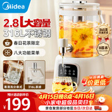 美的（Midea）养生壶2.8升大容量花茶烧水壶316L煮茶壶养生煮水壶保温一体全自动恒温热水壶养生壶京东自营母婴