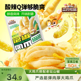 三只松鼠泡椒凤爪山椒味500g20袋鸡爪鸡肉高蛋白追剧必备休闲卤味零食