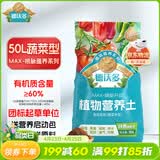 德沃多50L植物营养土蔬菜瓜果土种菜有机土壤泥炭土绿植盆栽种植土椰糠