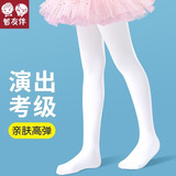 智友伴女童舞蹈袜儿童连裤袜春秋薄款打底袜白色丝袜女孩打底裤