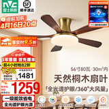 雷士（NVC）风扇灯 新中式吊扇灯中古风 餐厅客厅高显指吊灯遥控一级能效省电 似锦5叶/56寸80W全光谱/遥控款