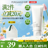 泊美柔润舒缓洁面乳100g 5重氨基酸温和清洁不紧绷 送女友礼物