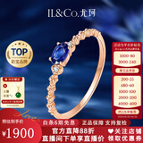 IL&CO尤珂「蓝茶缪斯」18K金天然蓝宝石钻石戒指女送女友情人节礼物 10号