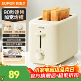 苏泊尔（SUPOR） 多士炉 面包机烤三明治面包片机全自动家用小型吐司机2片早餐智能断电多功能轻食机 DJ805
